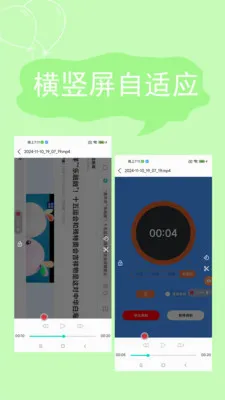 ����¼��(��׿¼������)v2.4.6.8 �ֻ���