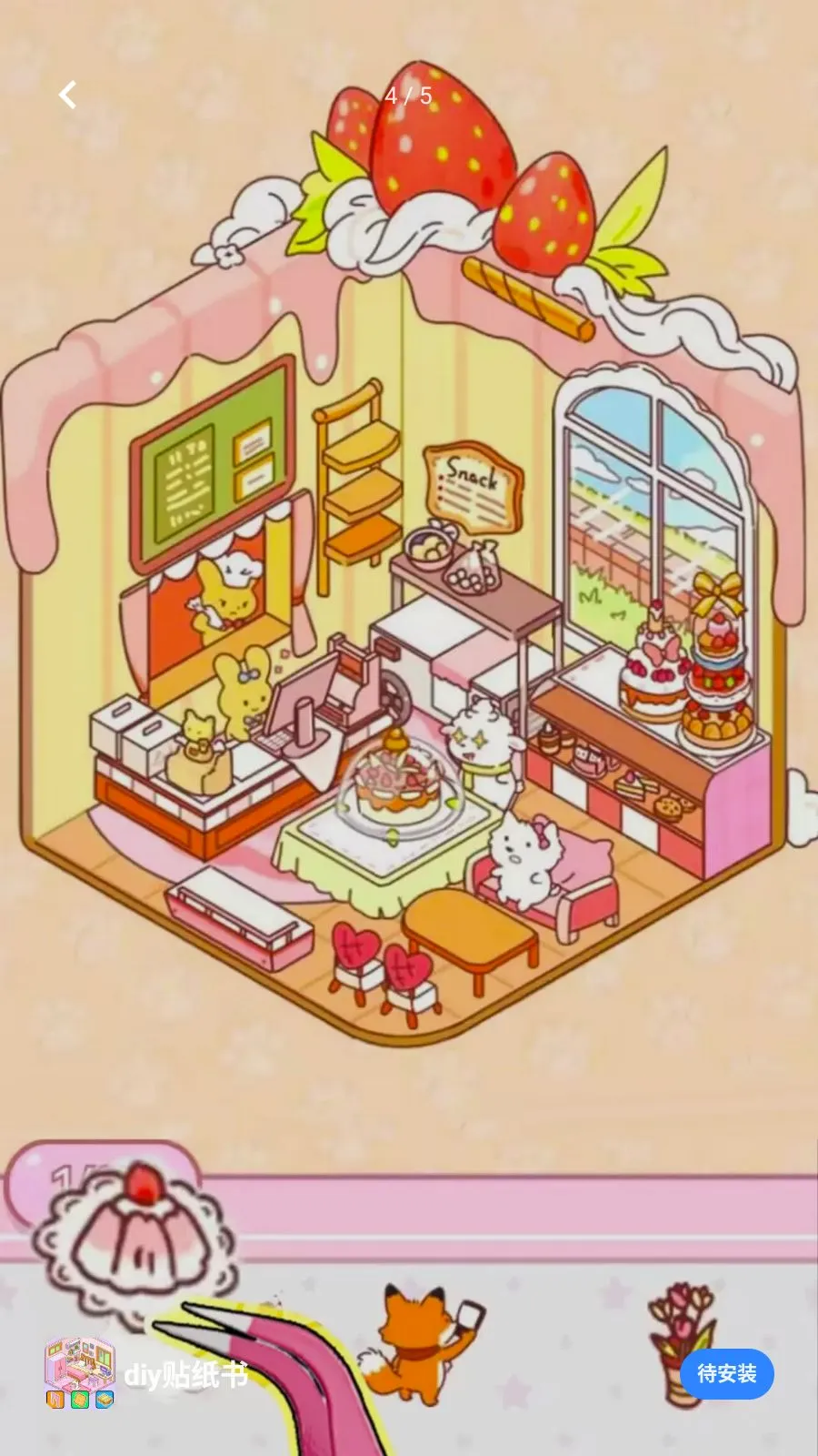 diy��ֽ��(��ֽ����С��Ϸ)v1.0 ��׿��