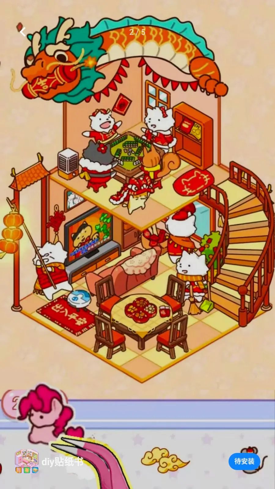 diy��ֽ��(��ֽ����С��Ϸ)v1.0 ��׿��