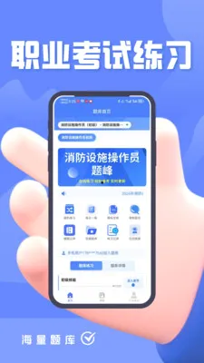 ������ʩ����Ա���2026���°汾v5.0.1 �ֻ���
