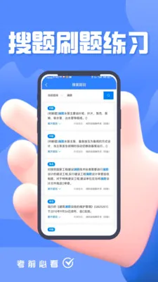 ������ʩ����Ա���2026���°汾v5.0.1 �ֻ���