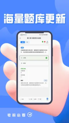 ������ʩ����Ա���2026���°汾v5.0.1 �ֻ���