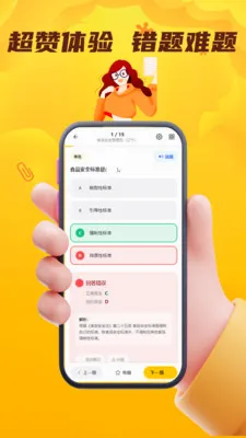 ʳƷ��ȫԱ��������(ʳ������ˢ��Ӧ��)v5.0.1 ��׿��