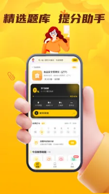 ʳƷ��ȫԱ��������(ʳ������ˢ��Ӧ��)v5.0.1 ��׿��