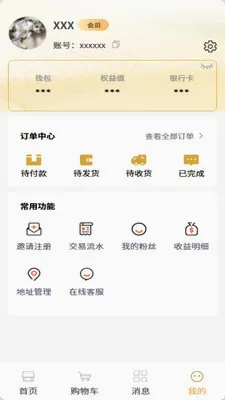 ��������ѡ(��Ʒ����ƽ̨)v3.6 �ֻ���