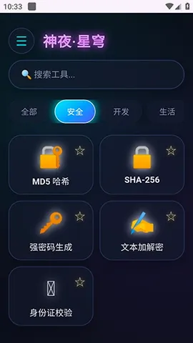 ��ҹ������(�๦�ܹ���Ӧ��)v2.0 ��׿��
