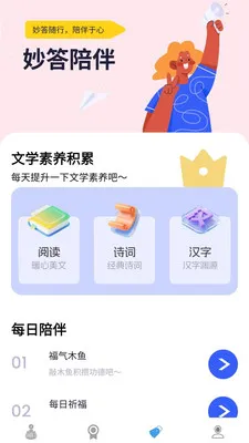 �������(֪ʶ����APP)v1.0.0.4 ��׿��