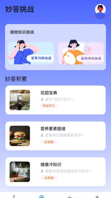 �������(֪ʶ����APP)v1.0.0.4 ��׿��
