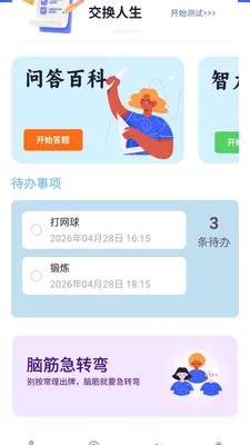 �������(֪ʶ����APP)v1.0.0.4 ��׿��