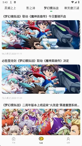 嗨游社2026最新版本 嗨游社2026最新版本