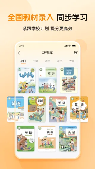 全汇背单词(英语词汇学习软件) 全汇背单词(英语词汇学习软件)