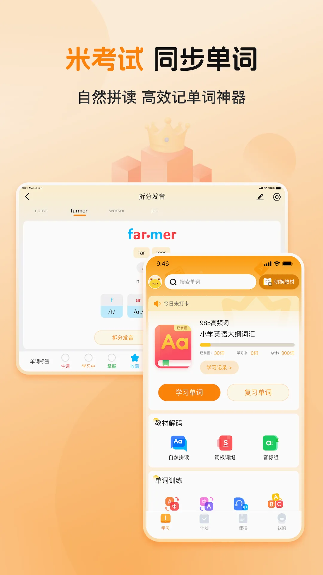 ȫ�㱳����(Ӣ��ʻ�ѧϰ����)v1.0.2 �ֻ���
