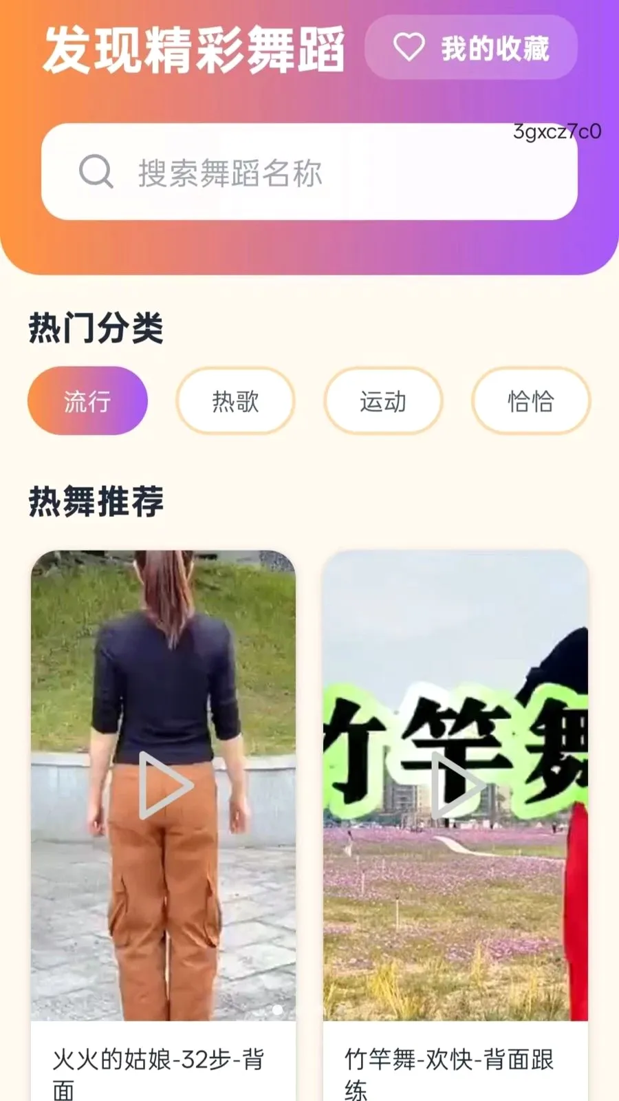 ����ѹ㳡��(�㳡��ѧϰƽ̨)v5.0 ��׿��