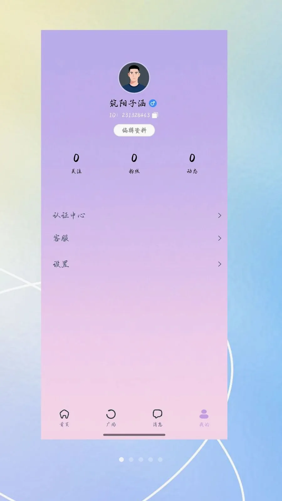 ������(Լ�ύ��APP)v3.0.0 ��׿��
