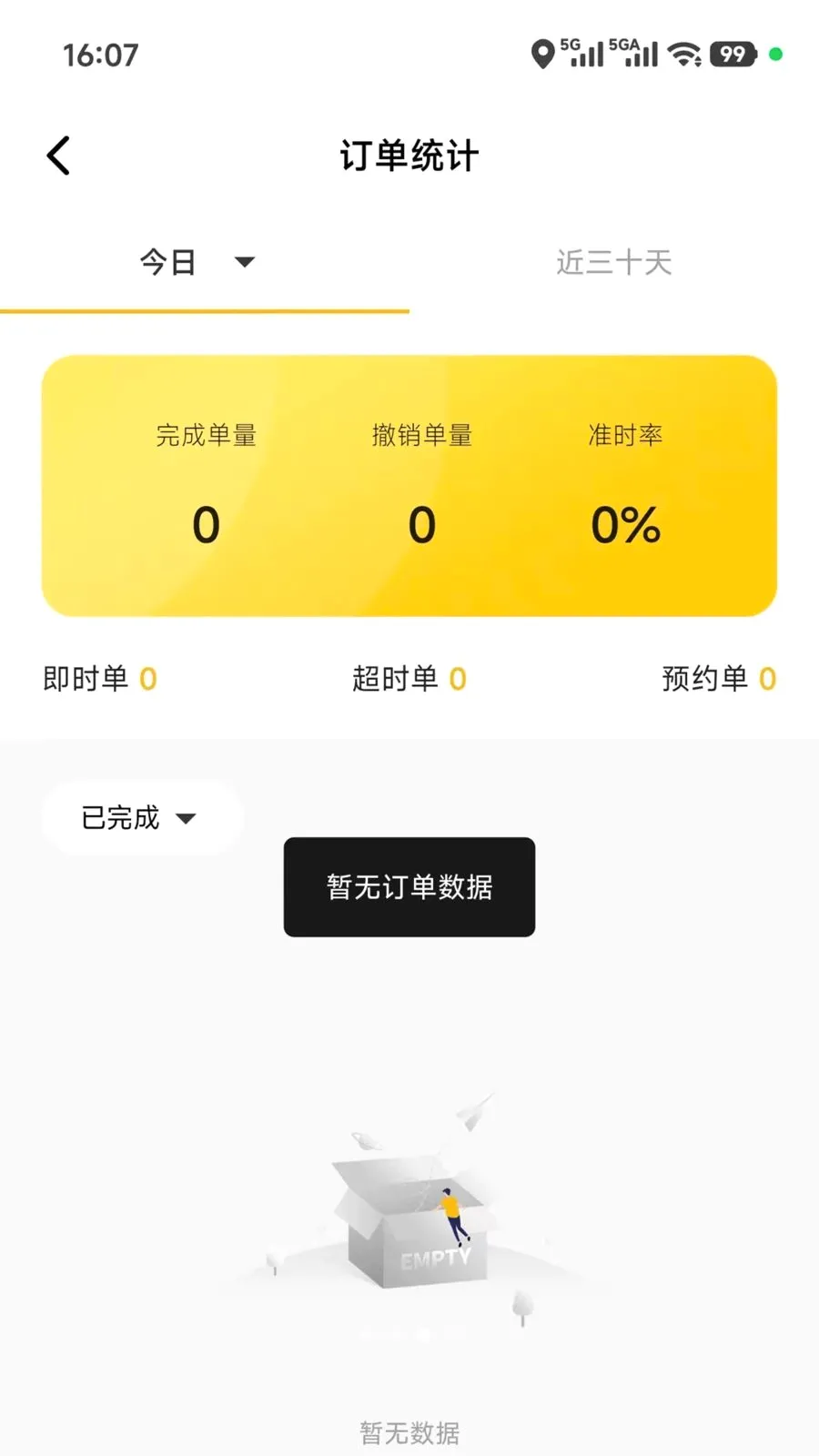 ��ʱ�����������ֻ���v5.0.08 �ֻ���