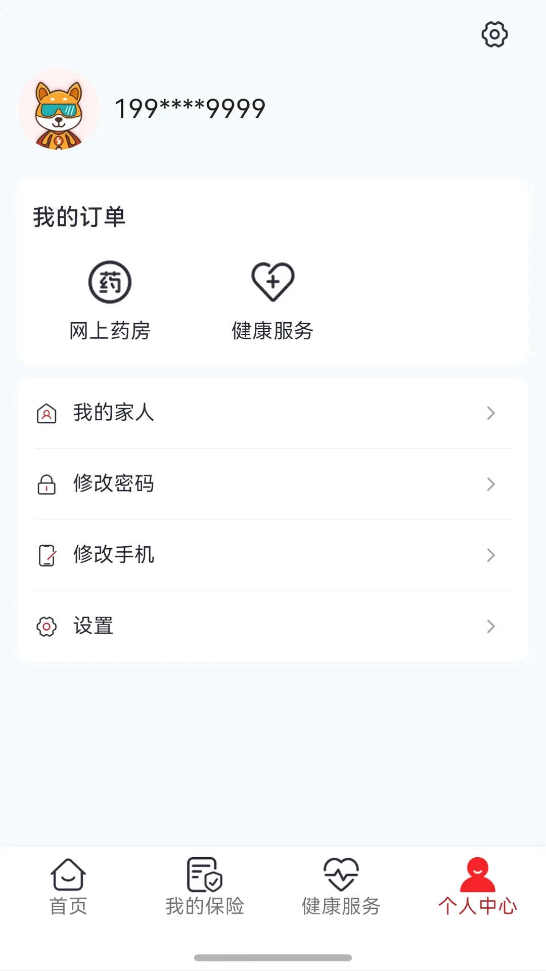 ������ú(Ա����������)v1.0.3 ��׿��