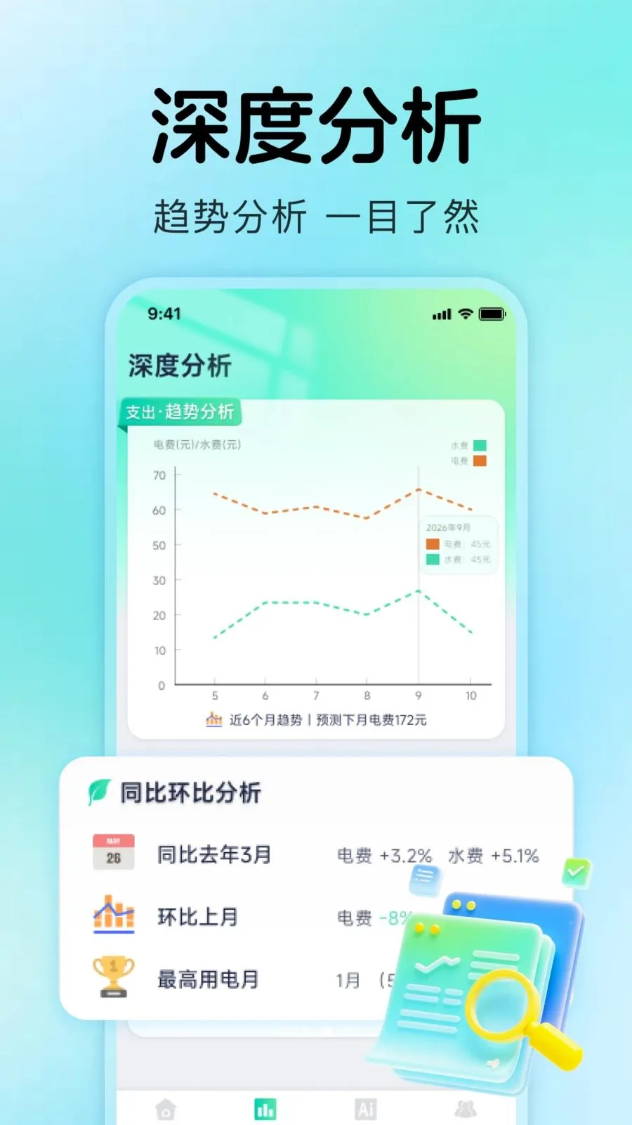����ˮ���¼�����ֻ���v1.0.4 �ֻ���