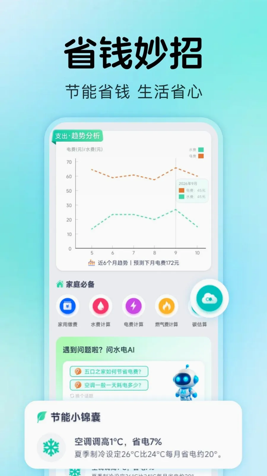 ����ˮ���¼�����ֻ���v1.0.4 �ֻ���