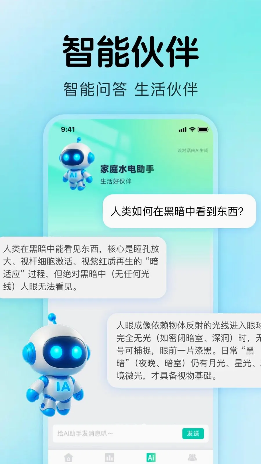 ����ˮ���¼�����ֻ���v1.0.4 �ֻ���