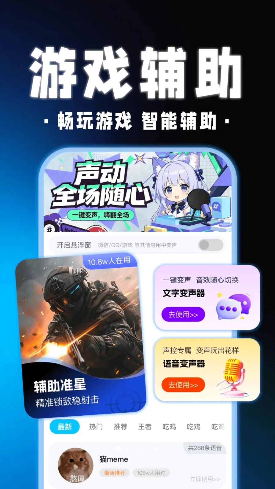 ��������Ϸ������(��Ϸ��������)v1.0.1 �ֻ���