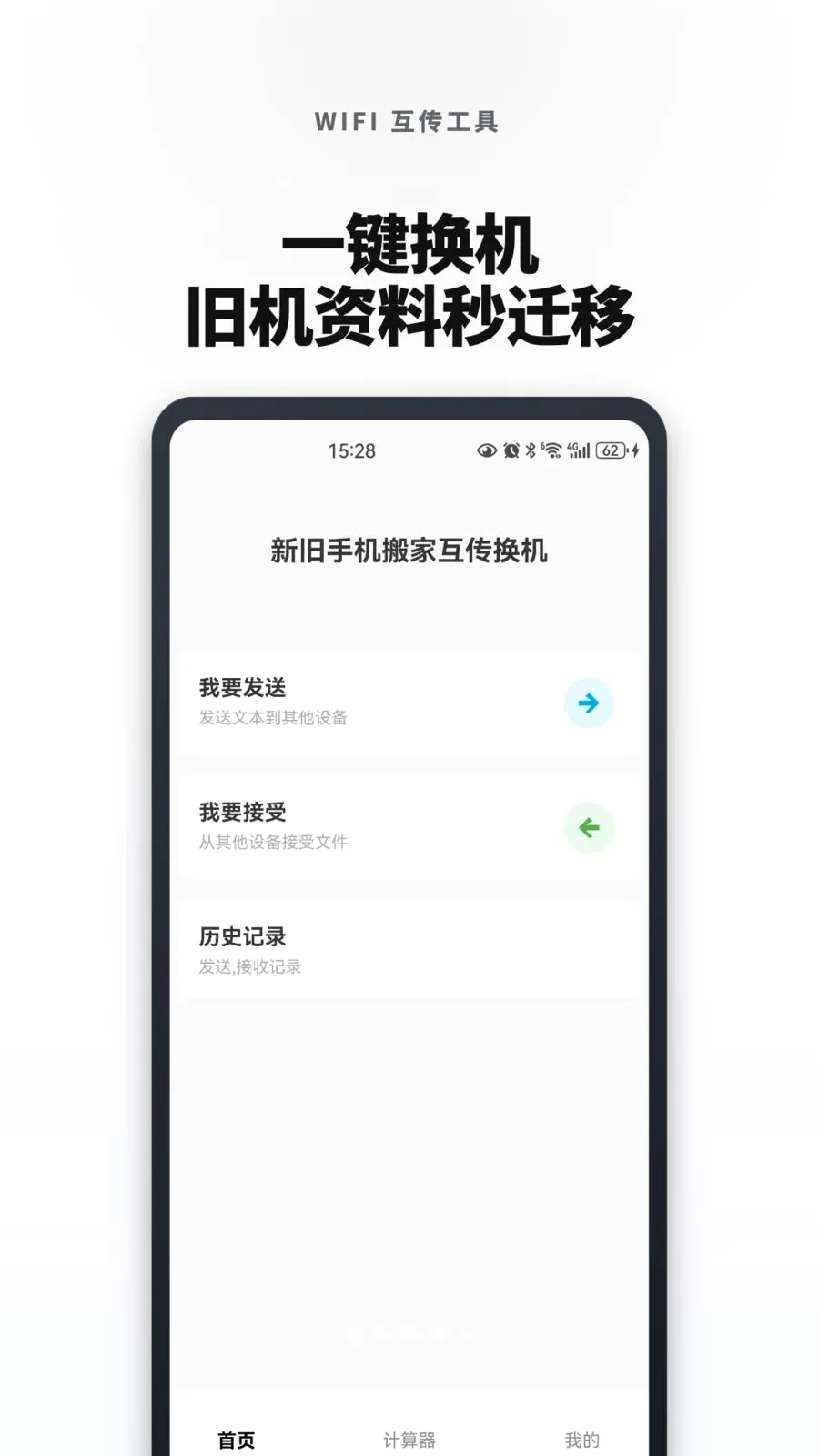 �¾��ֻ���һ���������׿���ֻ���v1.0.0 �ֻ���