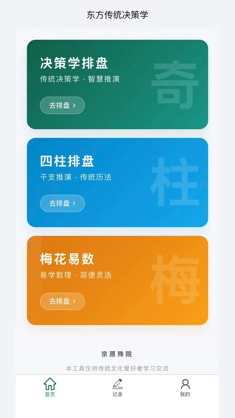 ��ԭ��Ժ(��ѧ���̹���)v1.1.1 �ֻ���
