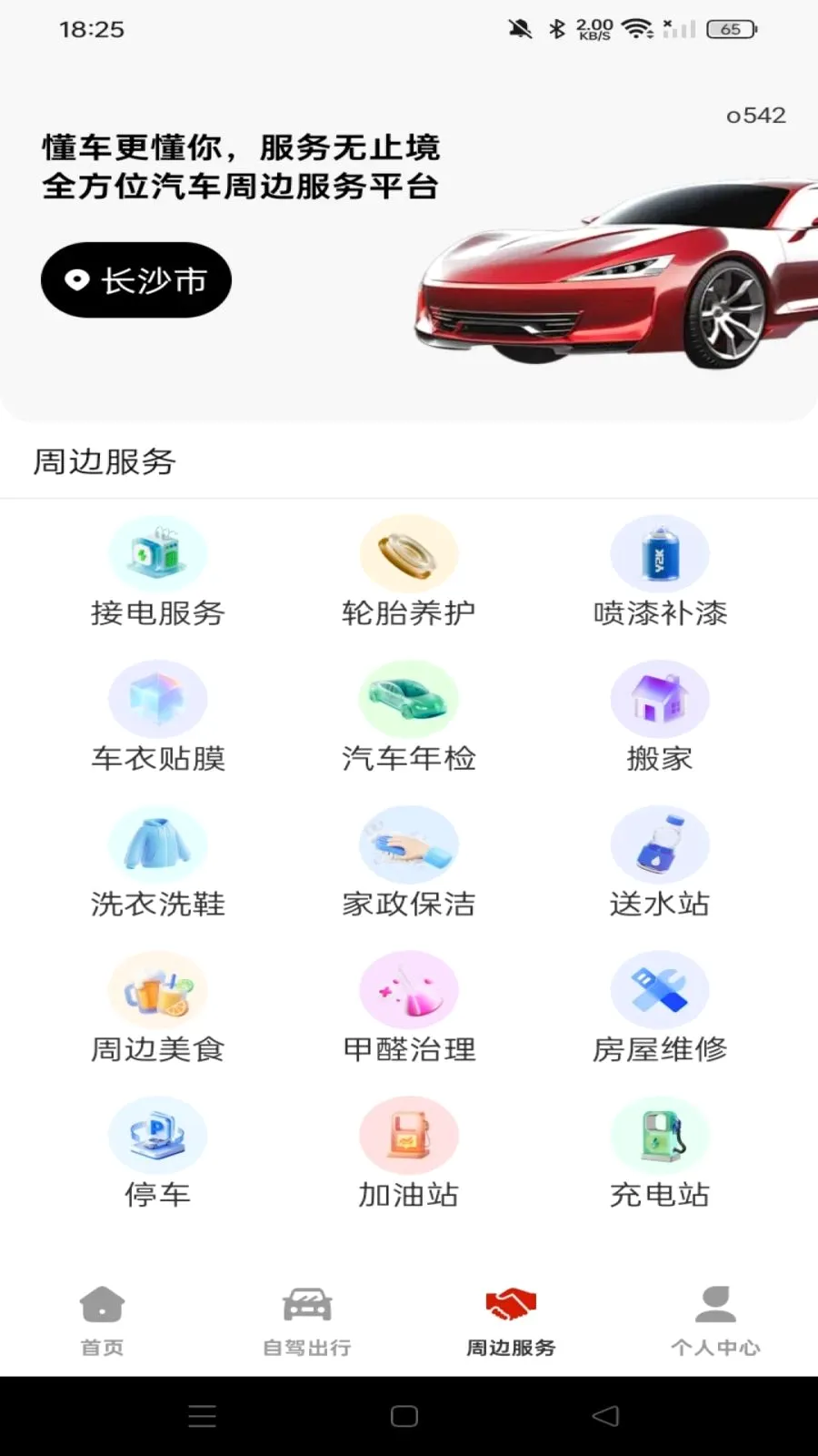 ���кð�����2026�ٷ����°汾v1.0.0 �ֻ���