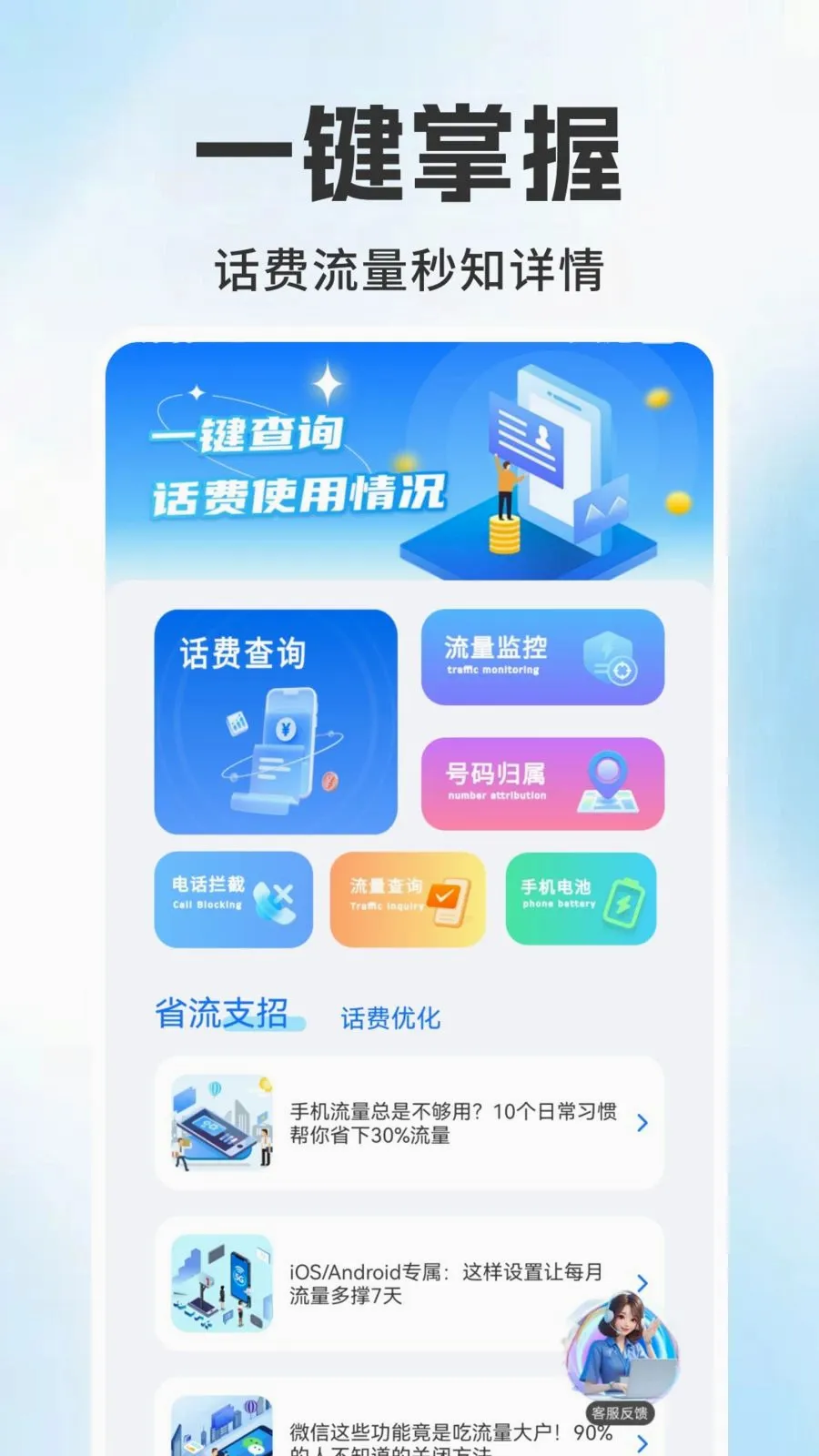 ����������ѯ���(�������ѹ�������)v1.0.1 ��׿��