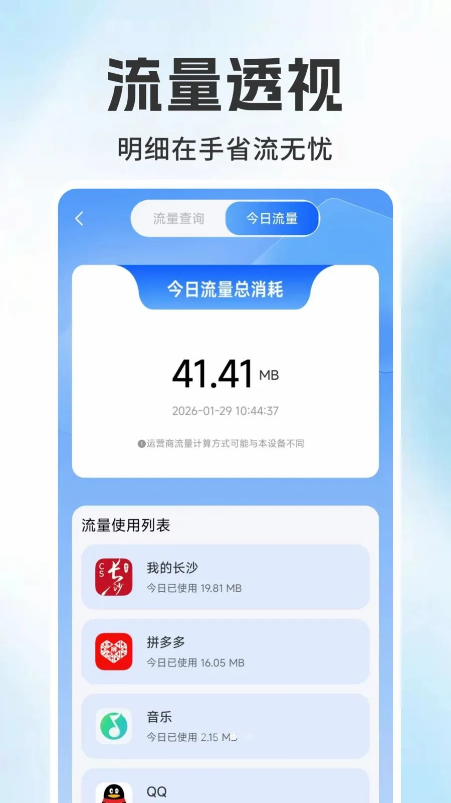 ����������ѯ���(�������ѹ�������)v1.0.1 ��׿��