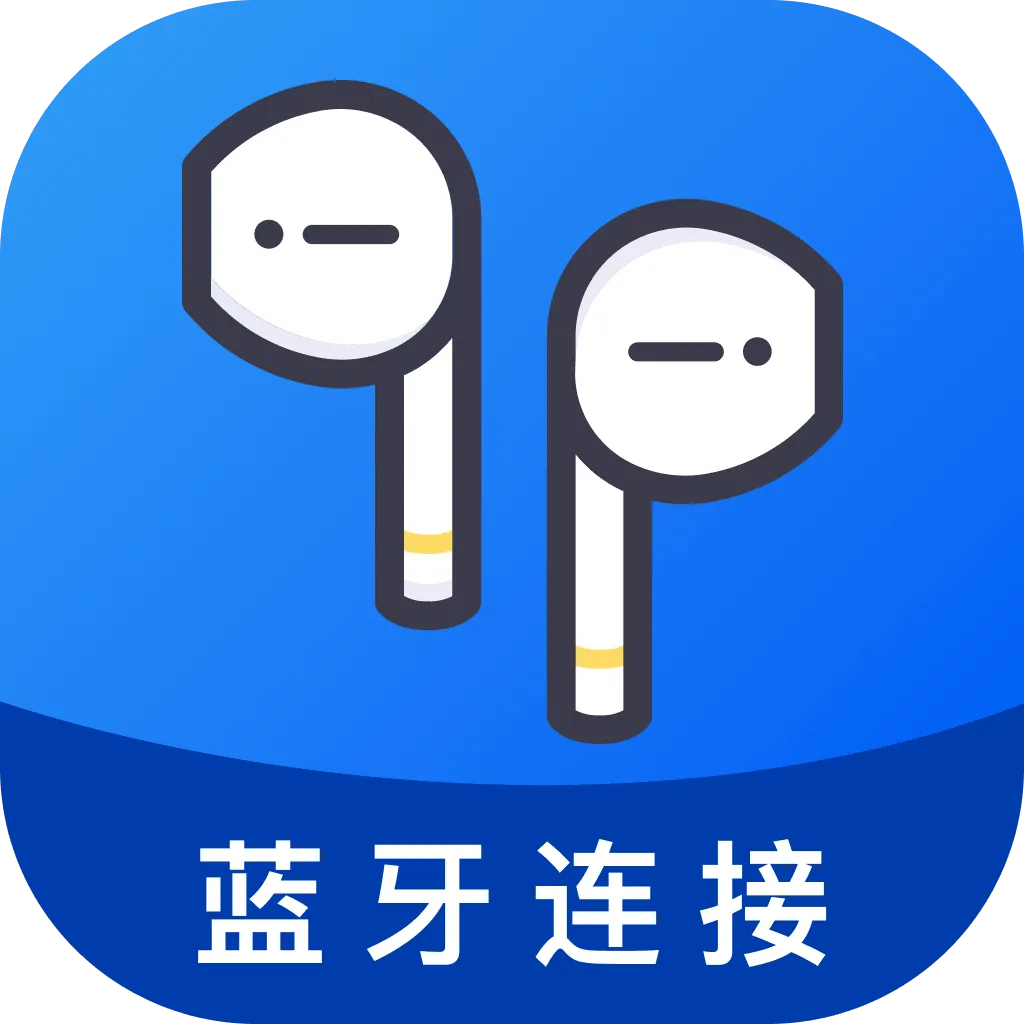 Air蓝牙耳机连接(耳机智能助手)v1.0.0 安卓版