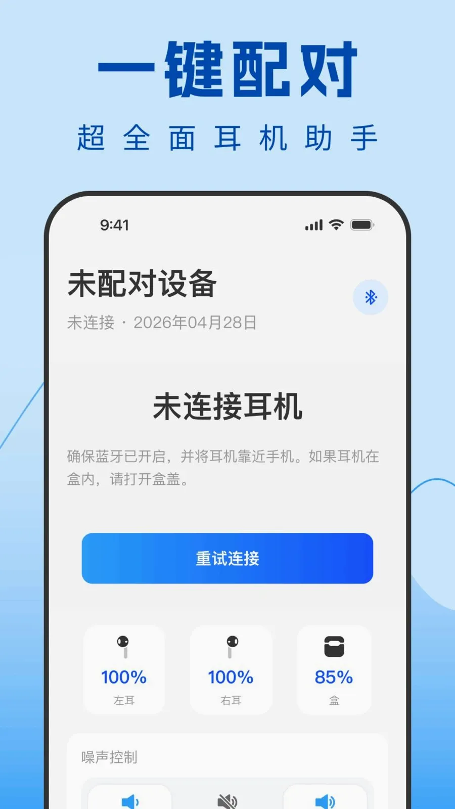 Air������������(������������)v1.0.0 ��׿��