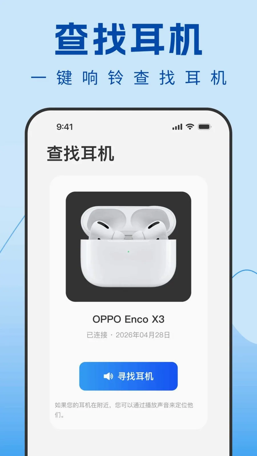 Air������������(������������)v1.0.0 ��׿��