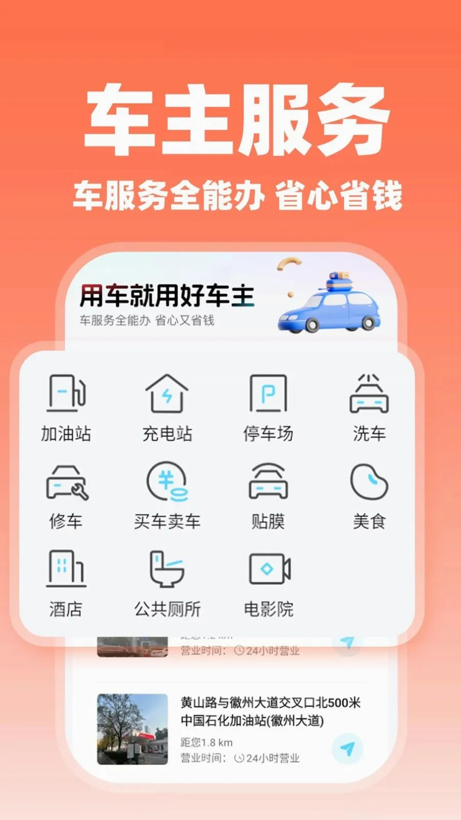 ����˳�糵��2026�ٷ����°汾v1.0.2 �ֻ���