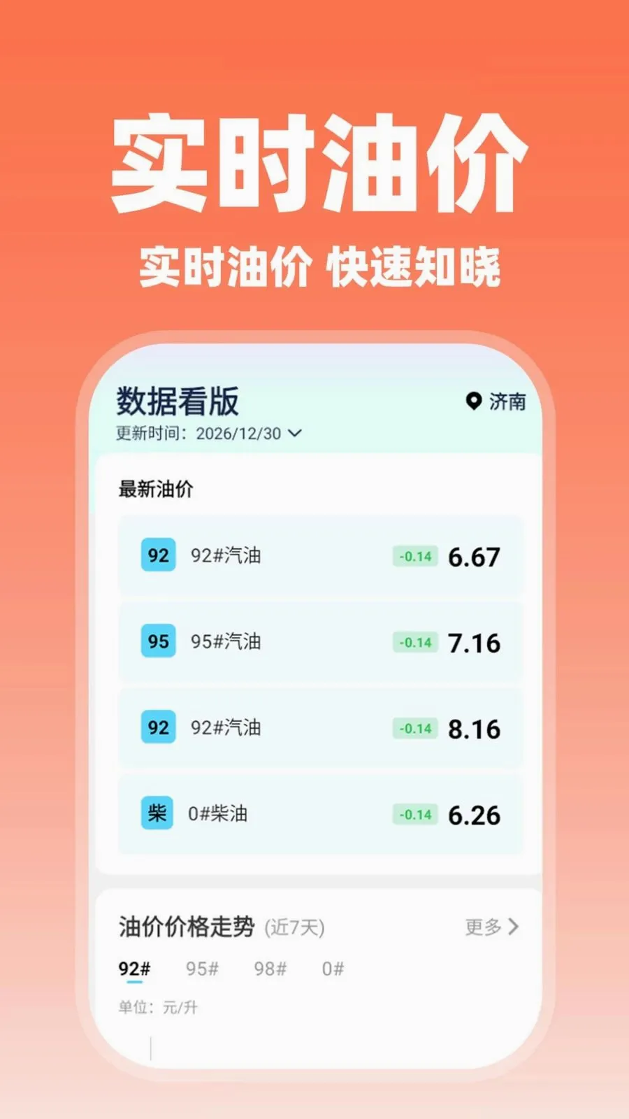 ����˳�糵��2026�ٷ����°汾v1.0.2 �ֻ���