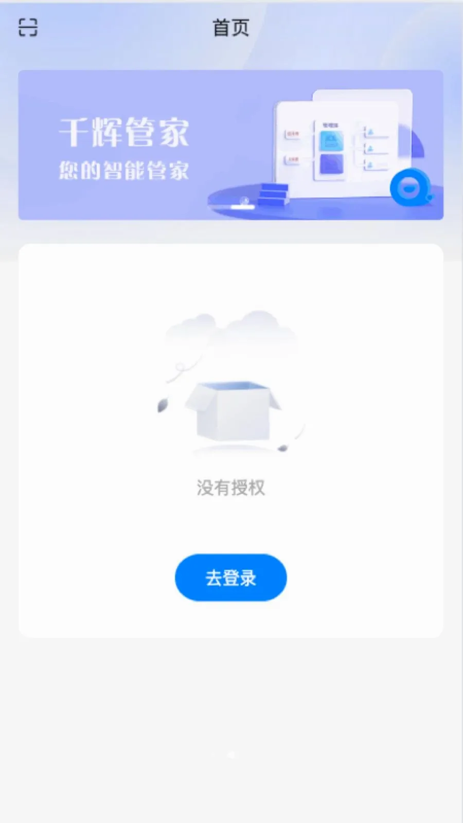 ǧ�ԹܼҰ�׿���ֻ���v1.0.8 �ֻ���