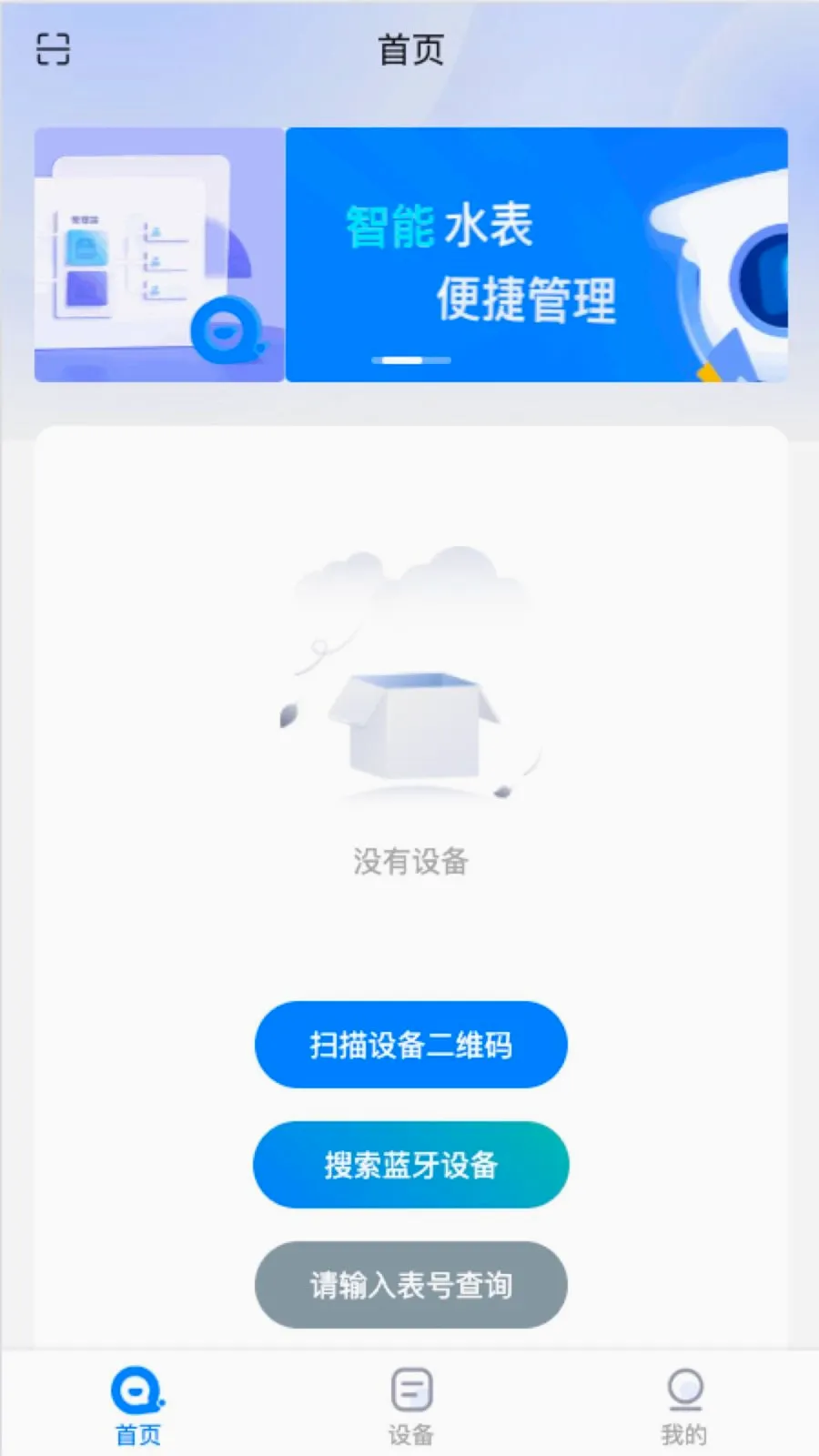ǧ�ԹܼҰ�׿���ֻ���v1.0.8 �ֻ���