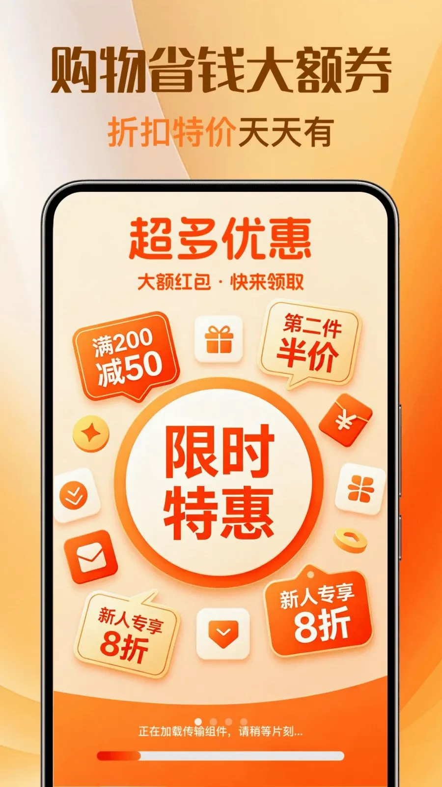 �Ż��ؼ�ȯ���2026���°汾v1.0.0 ��׿��