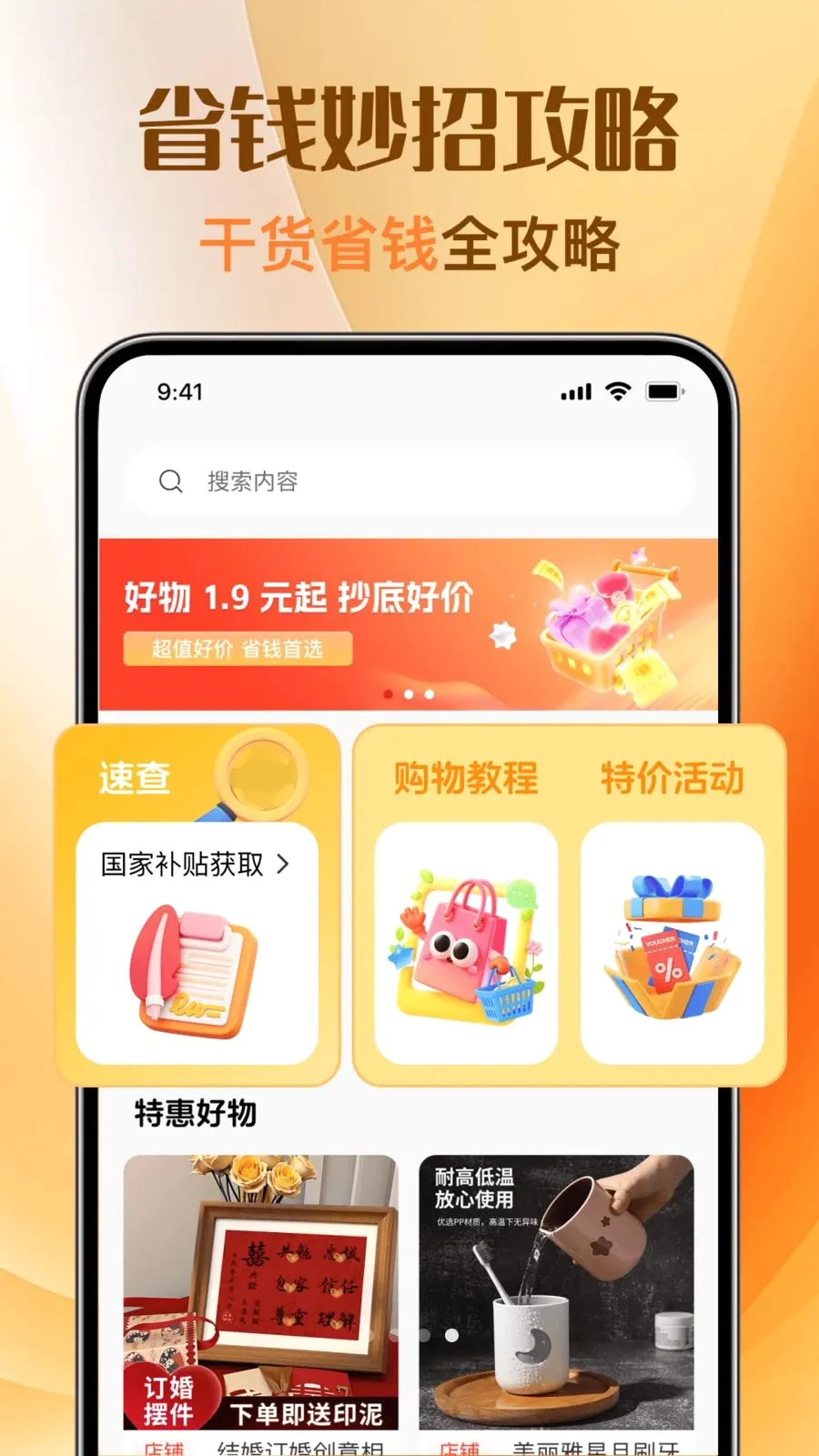 �Ż��ؼ�ȯ���2026���°汾v1.0.0 ��׿��