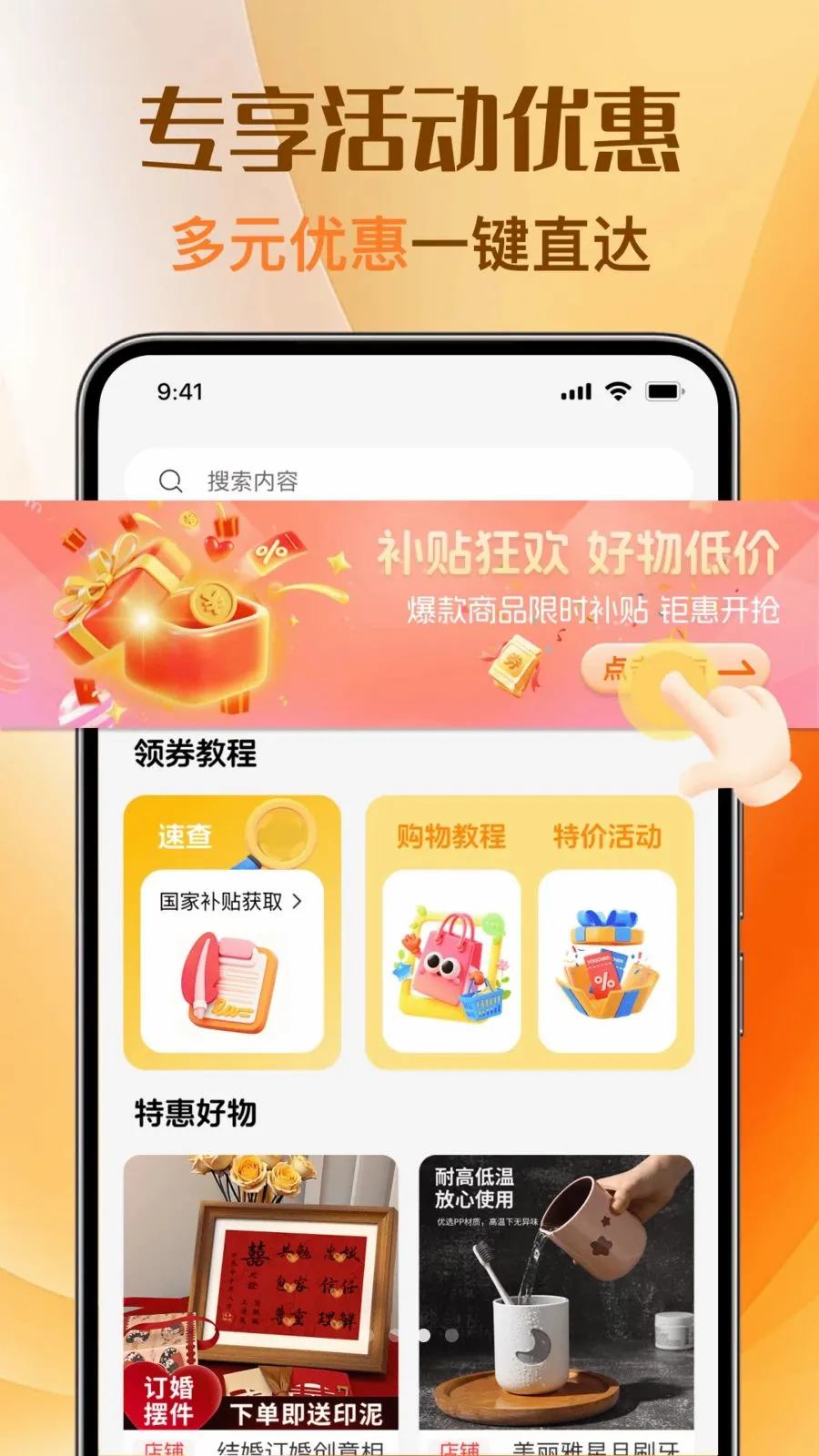 �Ż��ؼ�ȯ���2026���°汾v1.0.0 ��׿��