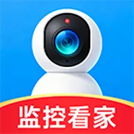 监控摄像头看家(手机变监控神器)v1.0.2 手机版
