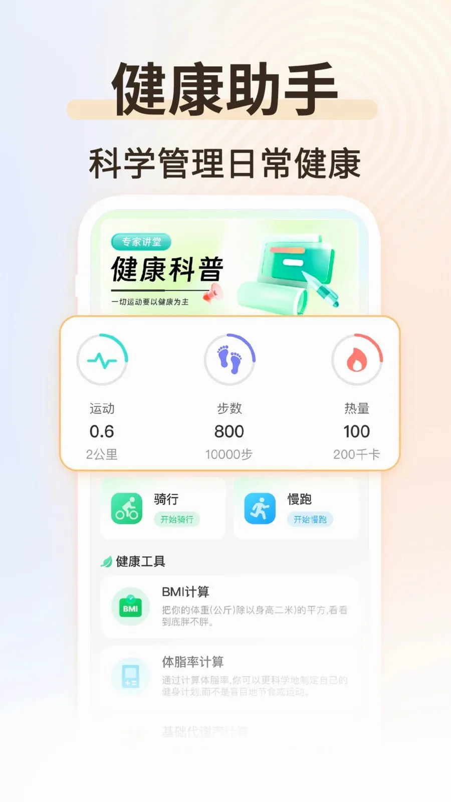 �˶���������(�����˶�����)v1.0.2 �ֻ���
