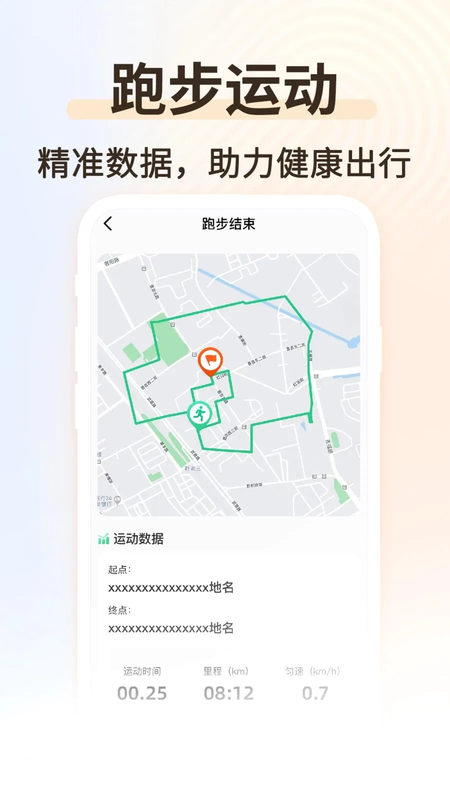 �˶���������(�����˶�����)v1.0.2 �ֻ���