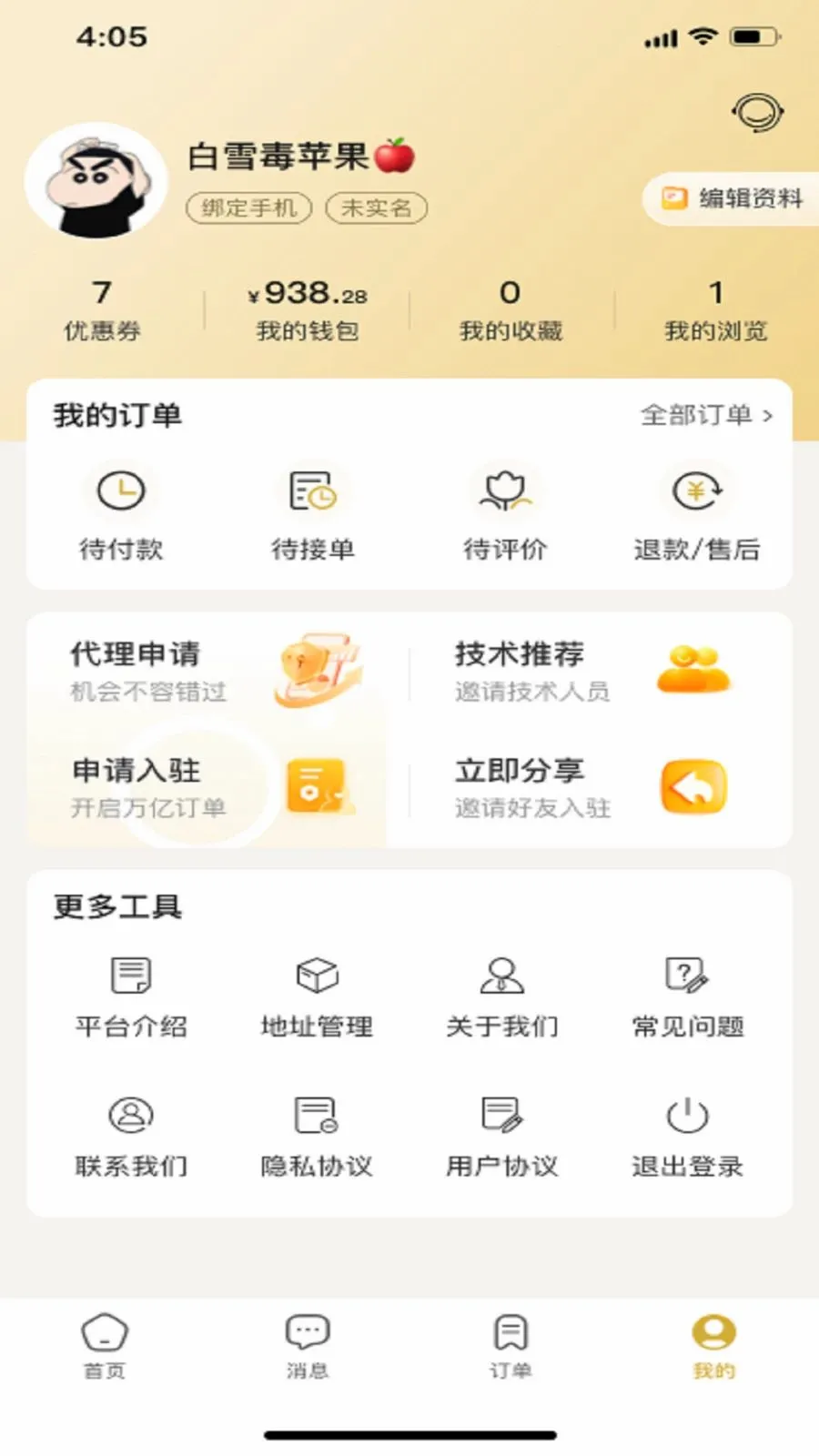 ױӰHome(��ѧ���ŷ���)v1.0.0 �ֻ���