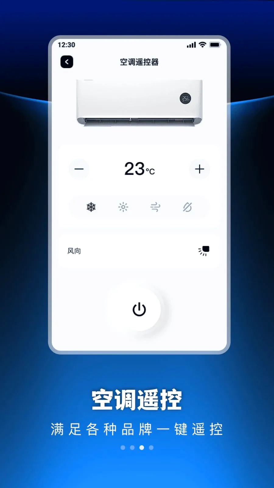 �������ܺ���յ�ң������׿���ֻ���v1.0.0 ��׿��