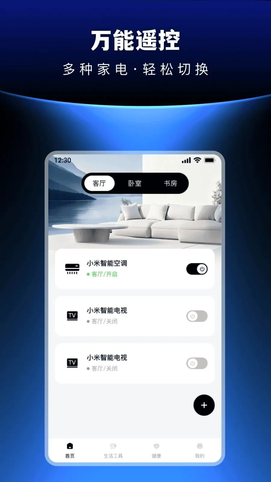 �������ܺ���յ�ң������׿���ֻ���v1.0.0 ��׿��