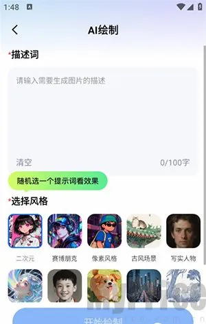 全免AI助手2026官方最新版本 全免AI助手2026官方最新版本