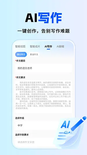 ȫ��AI����2026�ٷ����°汾v1.0.1 ��׿��