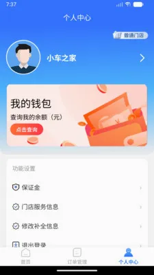���˷�������2026���°汾v1.0.0 ��׿��