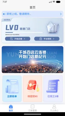 ���˷�������2026���°汾v1.0.0 ��׿��