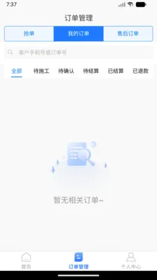 ���˷�������2026���°汾v1.0.0 ��׿��